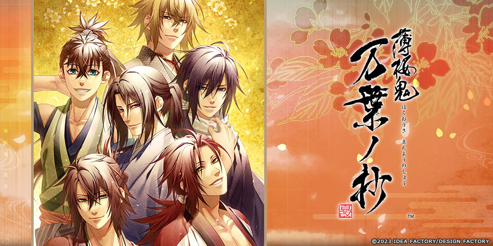 Japanese otome games scheduled for 2023! Unlocalised titles - Otomeology