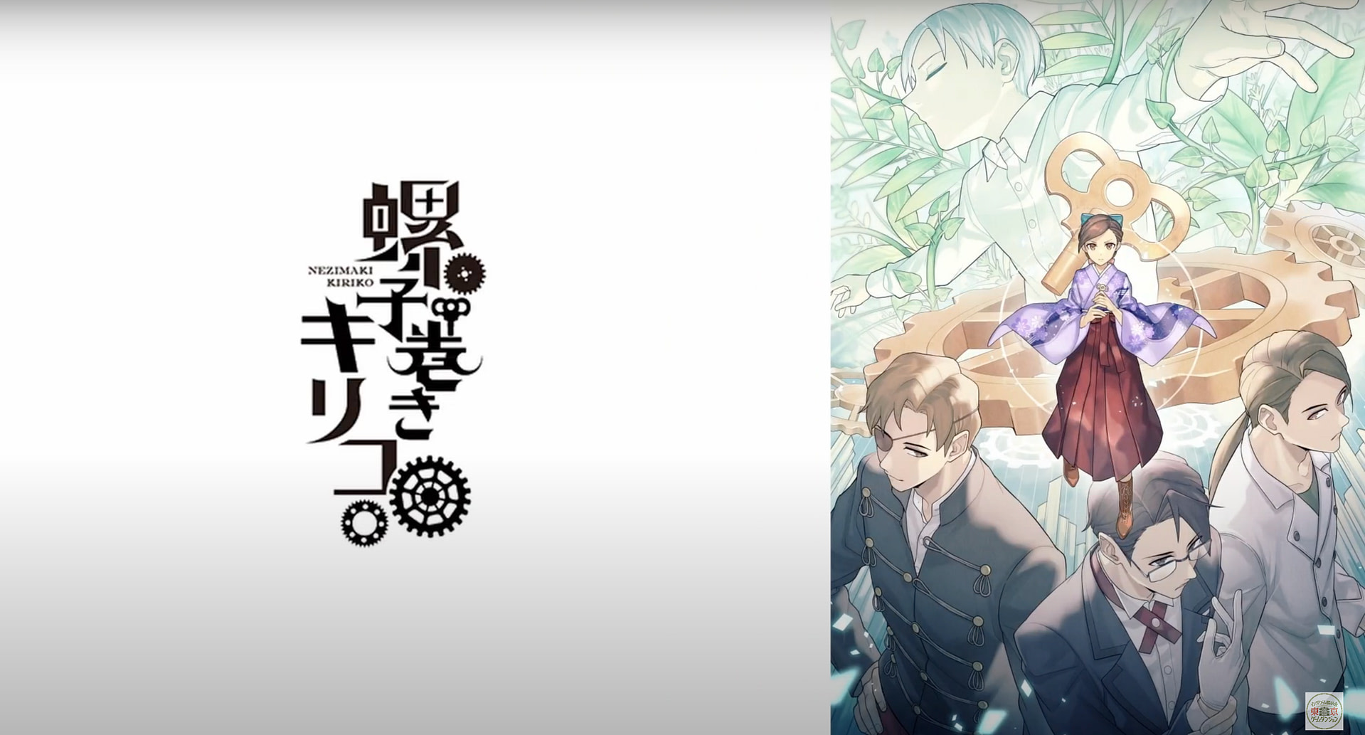 Japanese otome games scheduled for 2023! Unlocalised titles - Otomeology